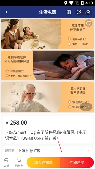 生活杉德App完整版下载