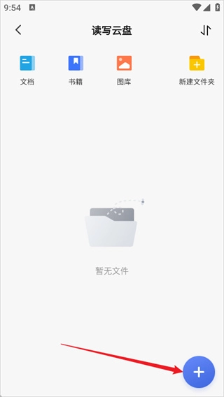读写笔记最新下载