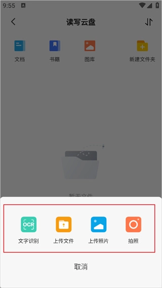 读写笔记最新下载