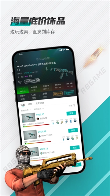 R8Game平台正版截图2
