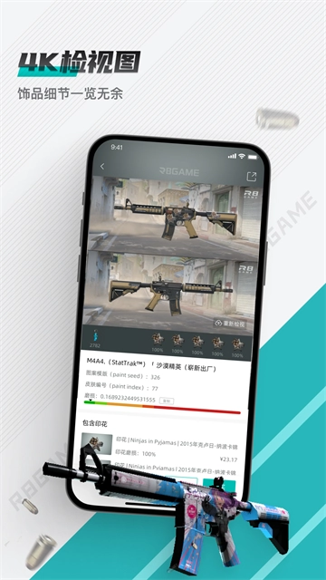 R8Game平台正版截图1