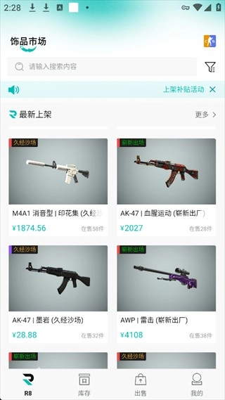 R8Game平台正版最新下载
