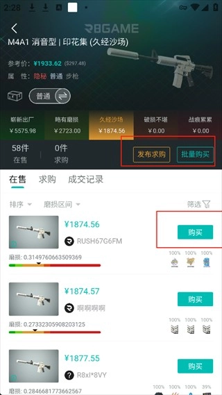 R8Game平台正版最新下载