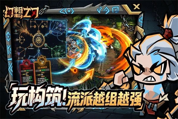 幻想之刃截图3