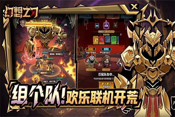 幻想之刃截图2