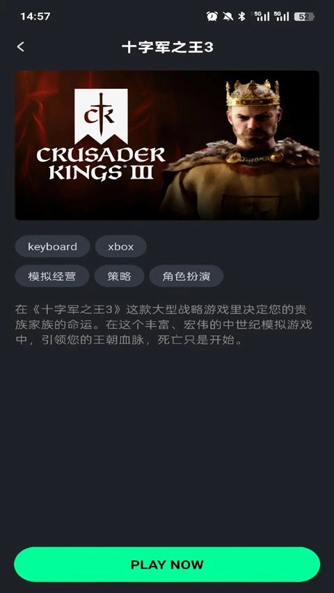 咖啡云游截图0