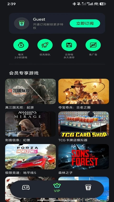 咖啡云游截图2