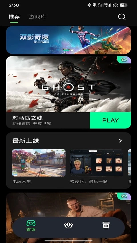 咖啡云游截图3