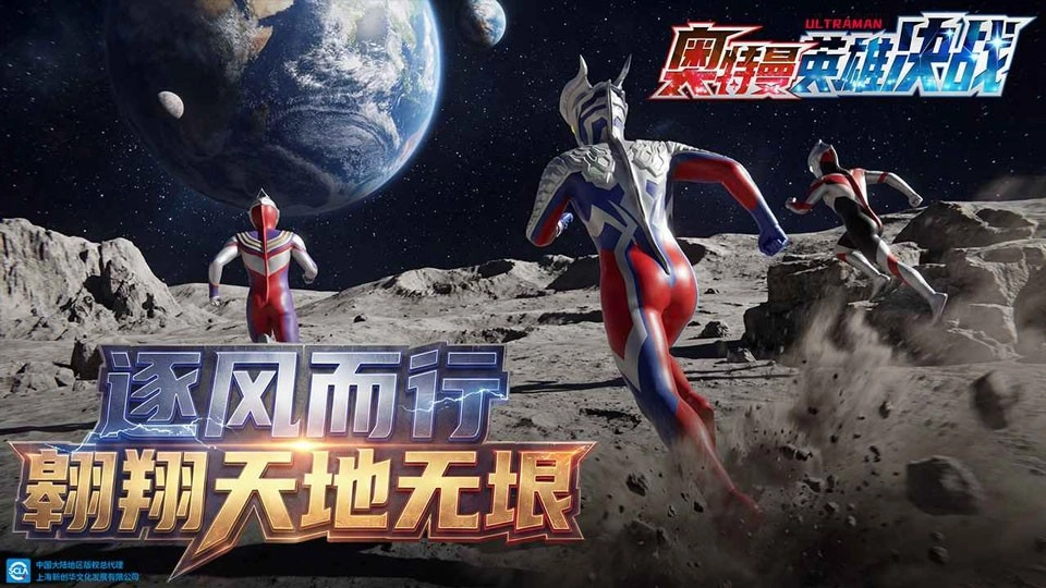 奥特曼英雄决战截图2