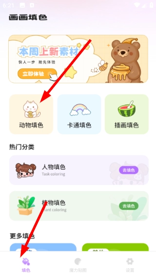 描图最新版下载
