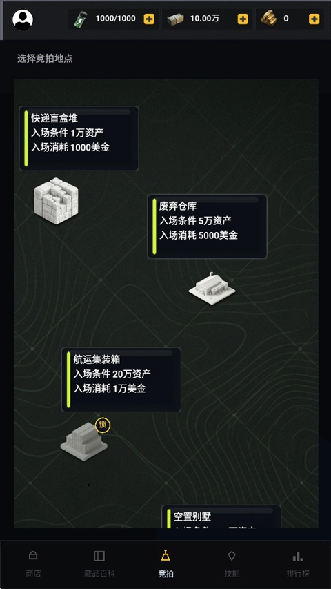 竞拍王者安卓版最新下载