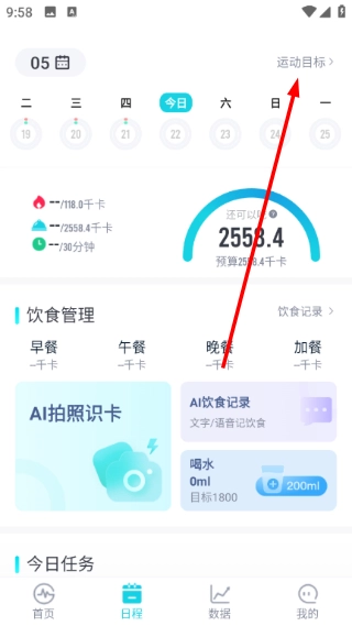 麦瑞克超燃脂安卓版下载