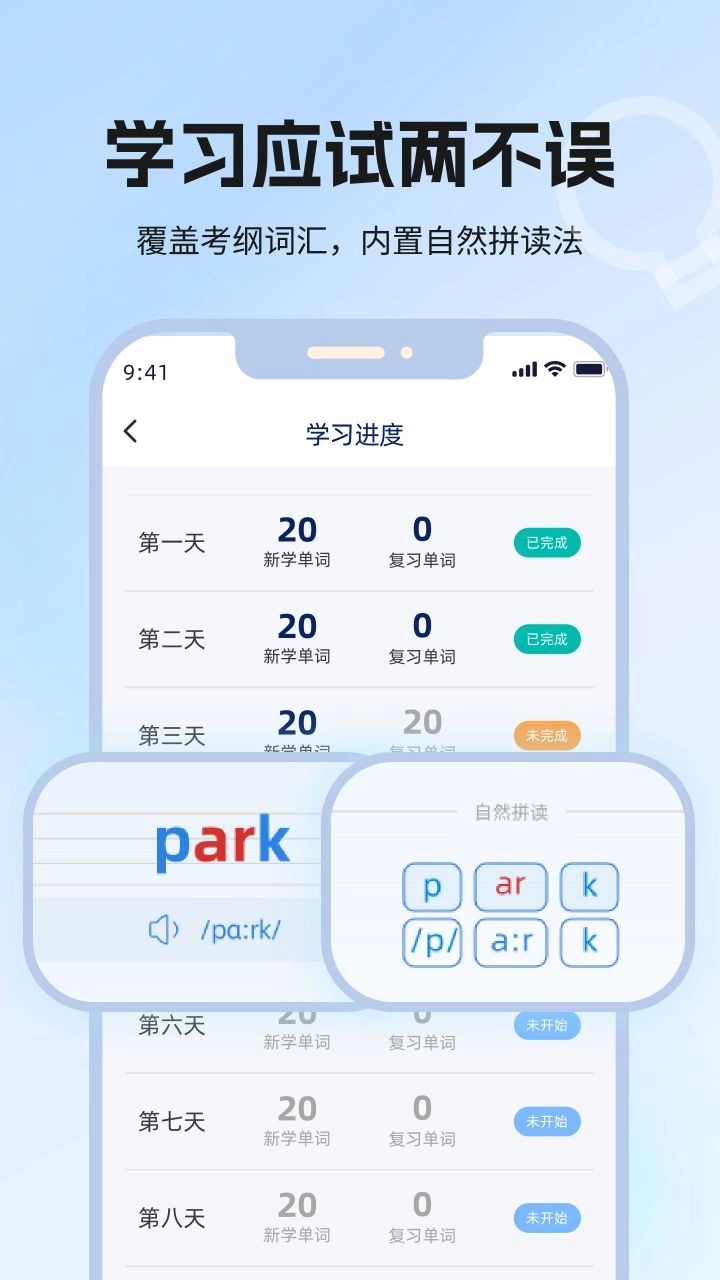 泡泡单词截图0