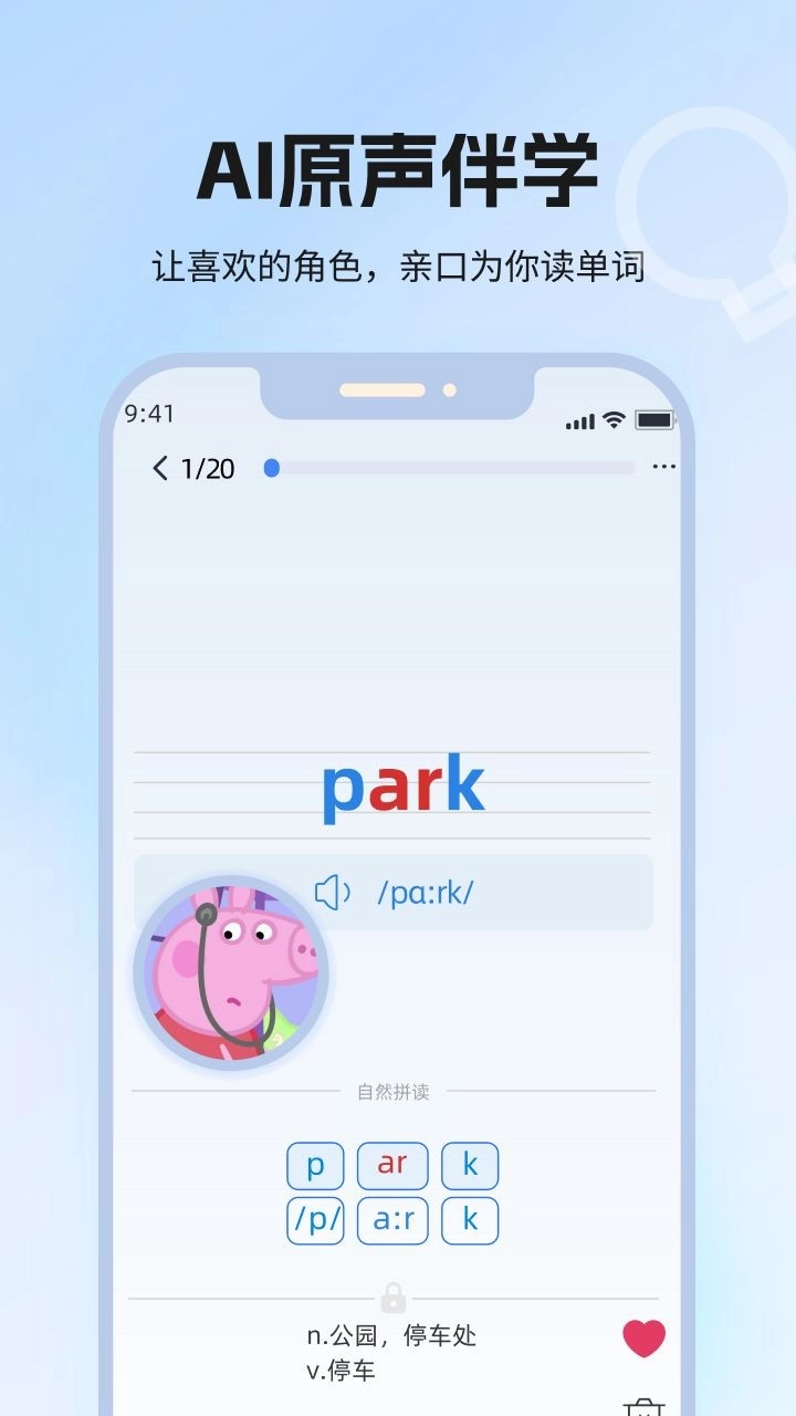 泡泡单词截图1