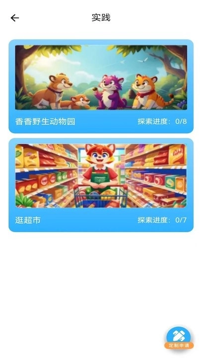 艾克狐AI口语正版截图2