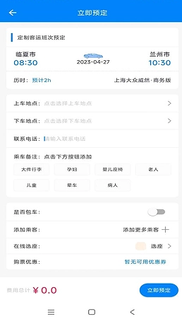 快点出发手机版app下载