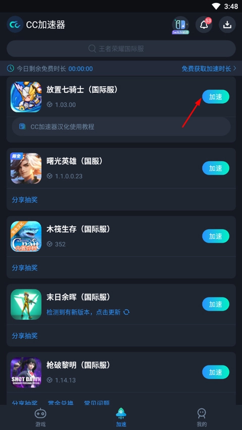 放置七骑士最新版安装包下载