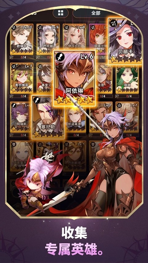 放置七骑士最新版截图2