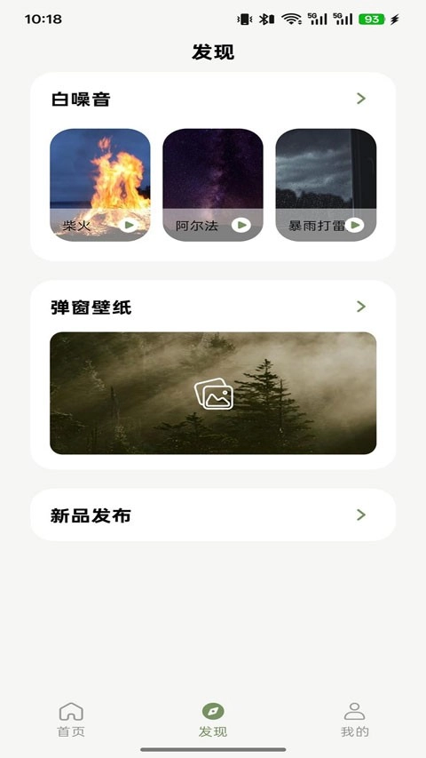 竹林鸟耳机手机版截图0