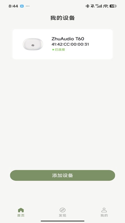 竹林鸟耳机手机版截图2