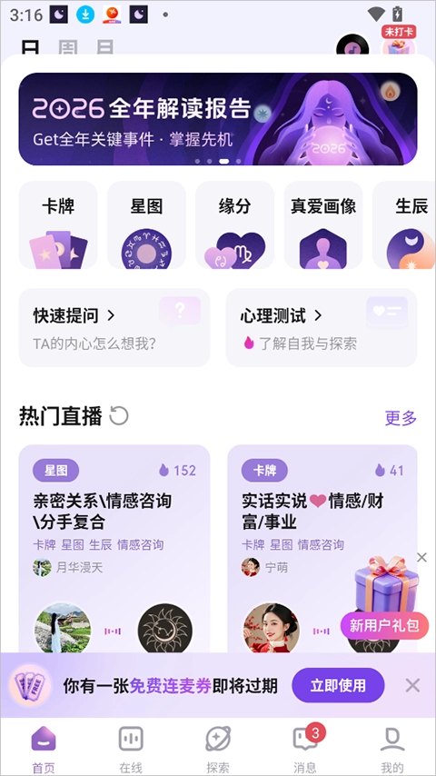 预见塔塔安卓版最新下载