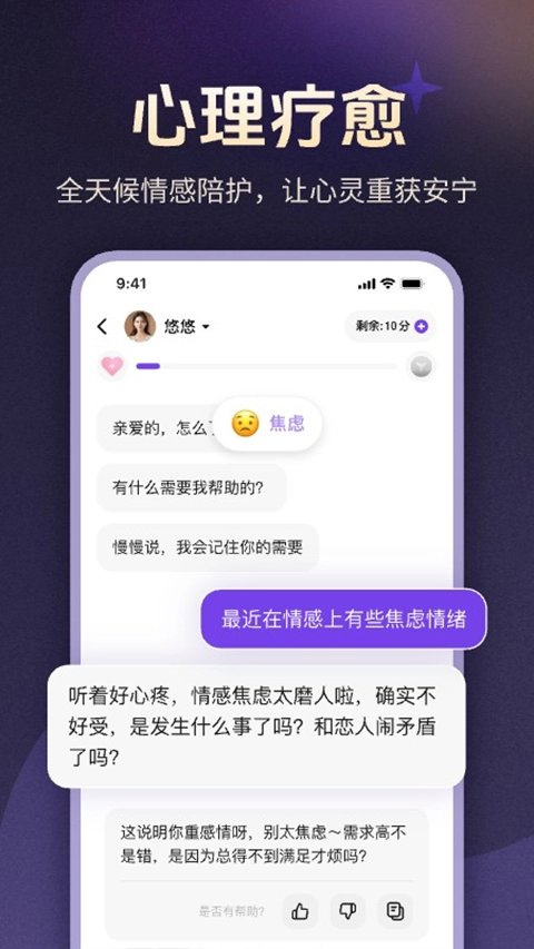 预见塔塔安卓版截图0