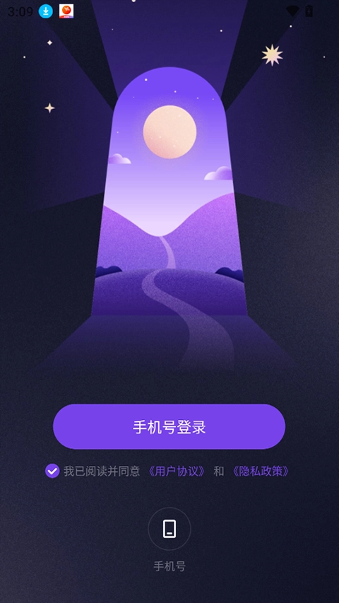 预见塔塔安卓版截图1