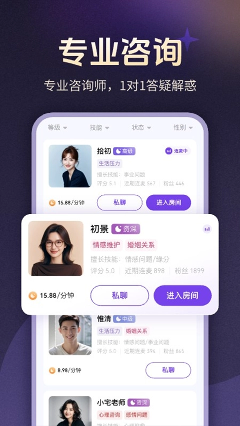 预见塔塔安卓版截图2