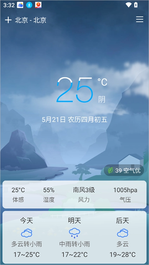 极简天气安卓版免费下载