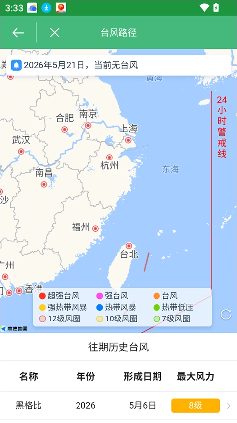 极简天气安卓版免费下载