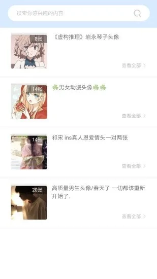 奇米奇米动漫(动漫追番平台)  安卓版截图2