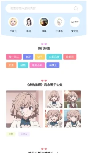 奇米奇米动漫(动漫追番平台)  安卓版截图4