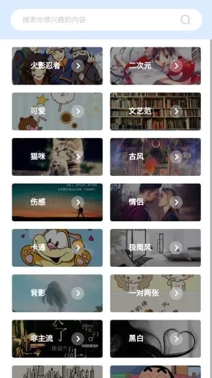 奇米奇米动漫(动漫追番平台)  安卓版截图3