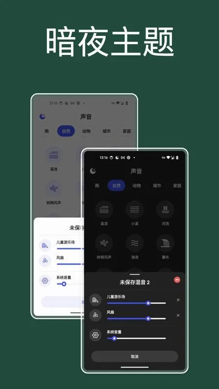 咕得耐睡眠盒子(睡眠辅助应用)  免费版截图2