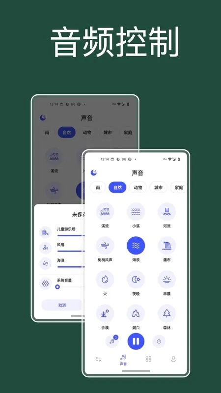 咕得耐睡眠盒子(睡眠辅助应用)  免费版截图3