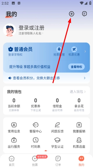 铁友12306官方版下载