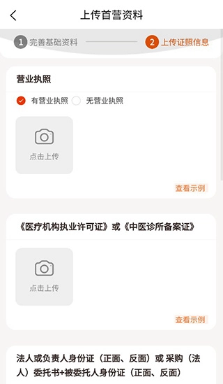 荃豆健康手机下载