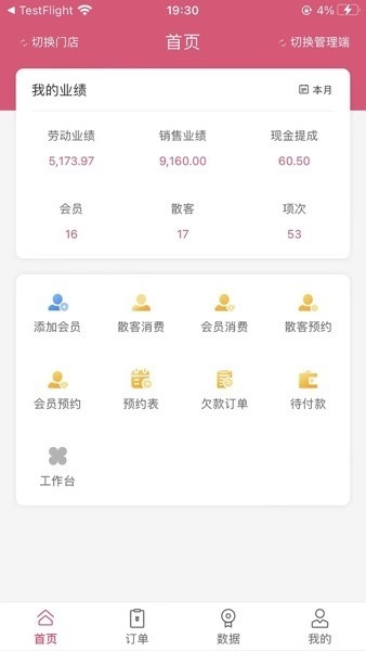 万客智囊安卓版截图1
