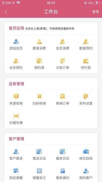 万客智囊安卓版截图0