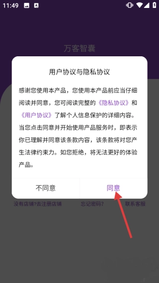 万客智囊安卓版手机下载