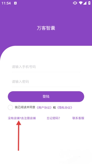 万客智囊安卓版手机下载