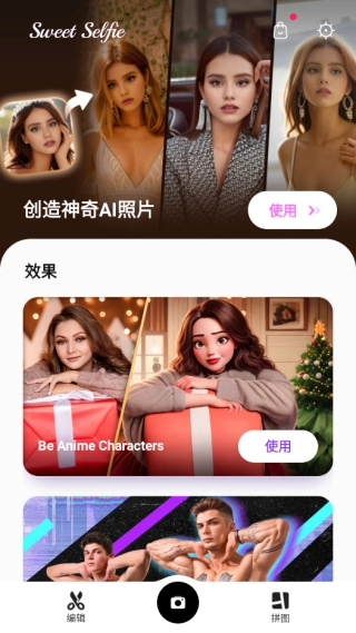 爱自拍免费版下载