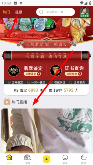 玉皇翡翠正式版下载