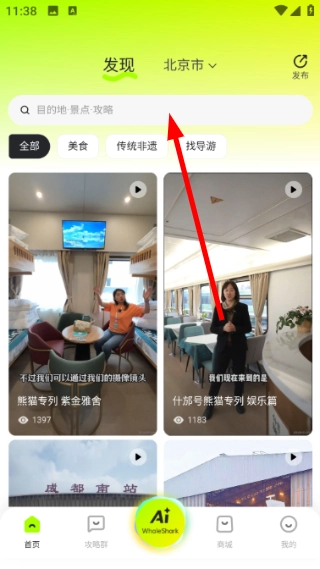 鲸鲨官网版下载
