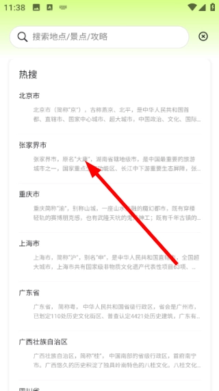 鲸鲨官网版下载