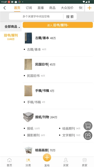 7788旧书网安卓下载