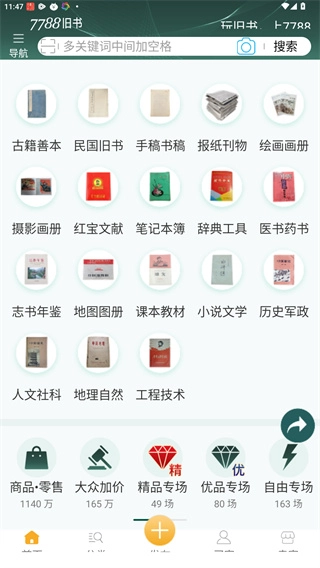 7788旧书网安卓下载