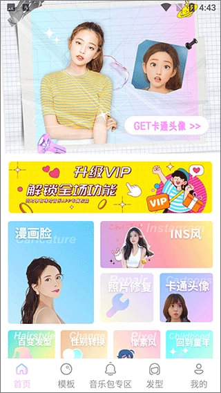 ai特效相机标准版截图1