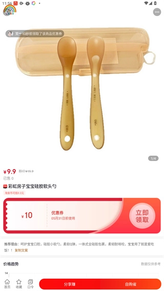 淘客时代App免费版下载