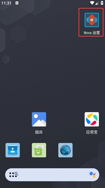 Nova桌面绿色版安装下载